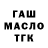 Конопля Bruce Banner su yukine