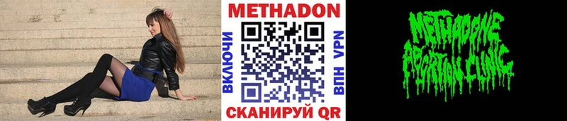 Метадон белоснежный  Куса 